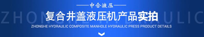 315噸玻璃鋼樹脂復合井蓋熱壓成型液壓機(圖4)