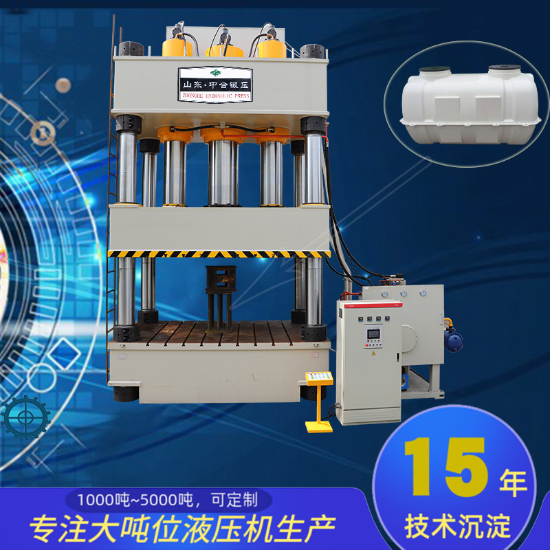 玻璃鋼化糞池液壓機(jī)_1800噸三梁四柱液壓機(jī)